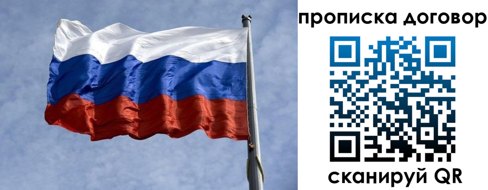 купить прописку в Болотном