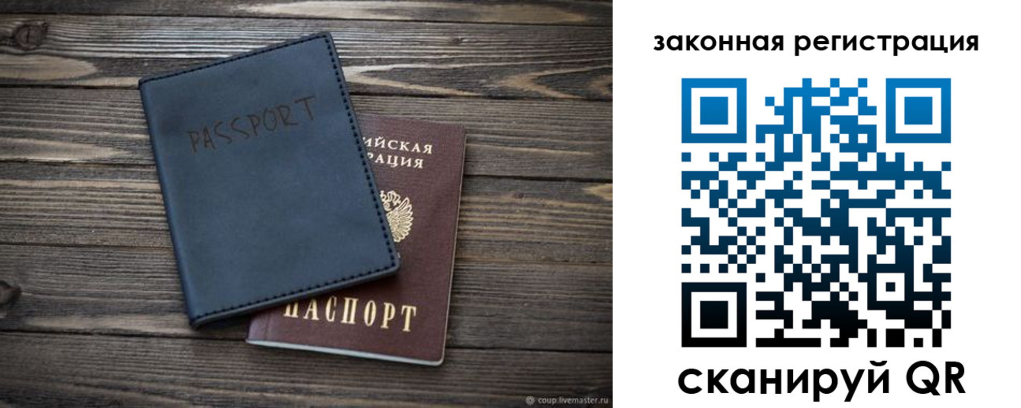 временная регистрация гарантия в Болотном