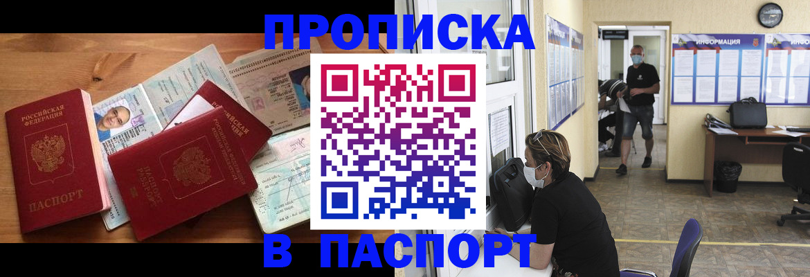 где прописаться в Болотном