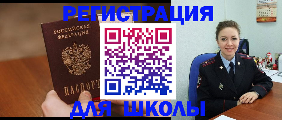 прописка законно в Болотном