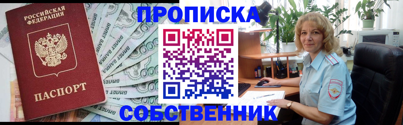 найти адрес прописки в Болотном